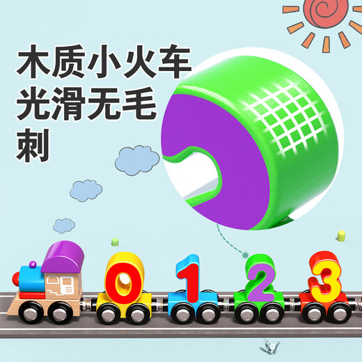京悠雨磁性数字小火车儿童磁力拼装积木玩具3一4岁5到6宝宝男孩女孩 大号木质【11节】磁性动物火车