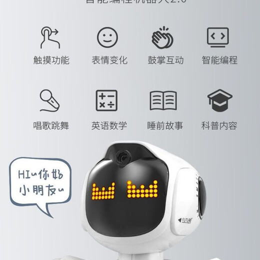 其他家K30智能早教编程机器人唱歌跳舞感应互动生日新年礼物男孩女孩 K30智能早教编程机器人唱歌跳舞感应互动生日新年礼