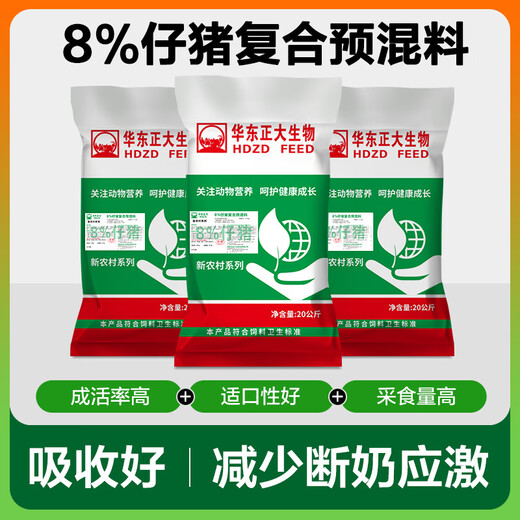 OIMG 8% piglet premix feed additive growth promotion anti-diarrhea 10 bags to 11 bags