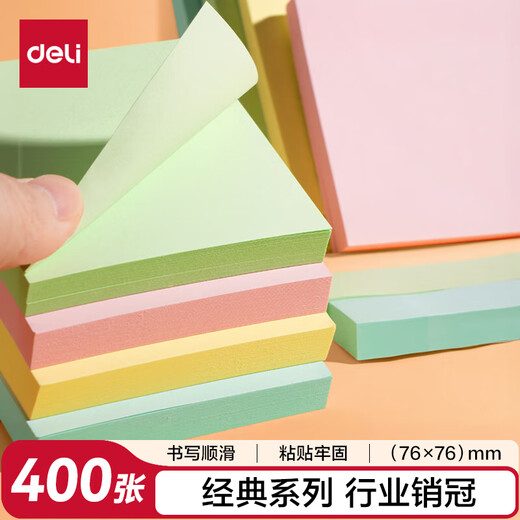 Deli (deli) 400 pages, 4 colors, simple sticky note paper 76*76mm note pad / note pad / self-adhesive message pad office supplies BT251
