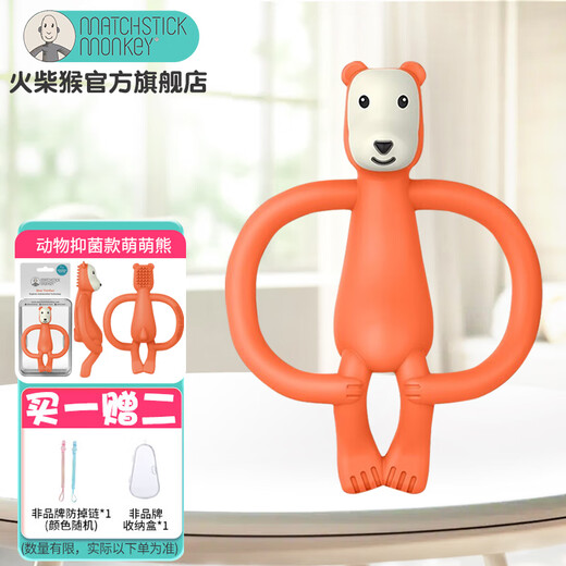 MATCHSTICK MONKEY match monkey teether animal style baby teether baby soothing teether chewing fun | professional antibacterial teether | cute bear orange