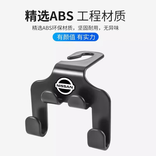 GISAEV汽车座椅挂钩车载手机支架车内装饰品摆件挂件内饰用品实用大全 挂钩支架【纳米精工强承重】2个