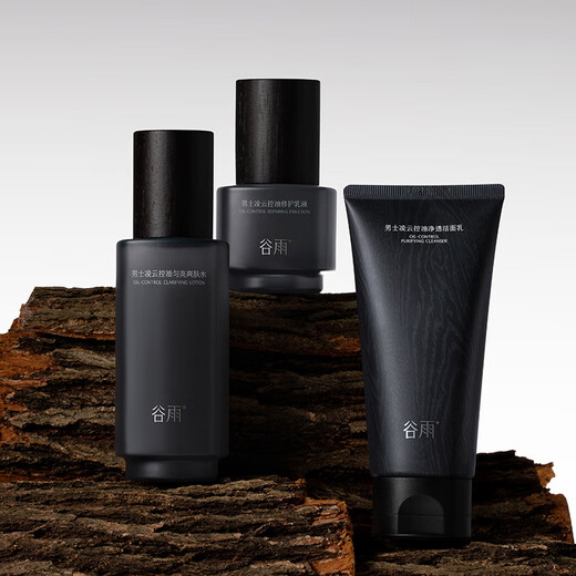 Guyu [same as Wang Anyu] Men's Cleansing Milk Set Gift Box, Oil Control, Acne Removal, Hydrating and Moisturizing for Boys