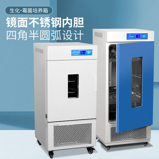 XMSJ Biochemische Form Inkubator Labor Elektrische Heizung Konstante Temperatur- und Feuchtigkeitstestbeleuchtung künstlicher Klimasamenkeimungs elektrischer Heizung Konstante Temperatur Inkubator DHP-9272B270L