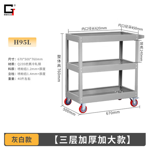 Gutian tool cart auto repair trolley multi-functional mobile turnover parts multi-layer workshop drawer-type pulley three-layer gray white three-layer thickening and enlarged model