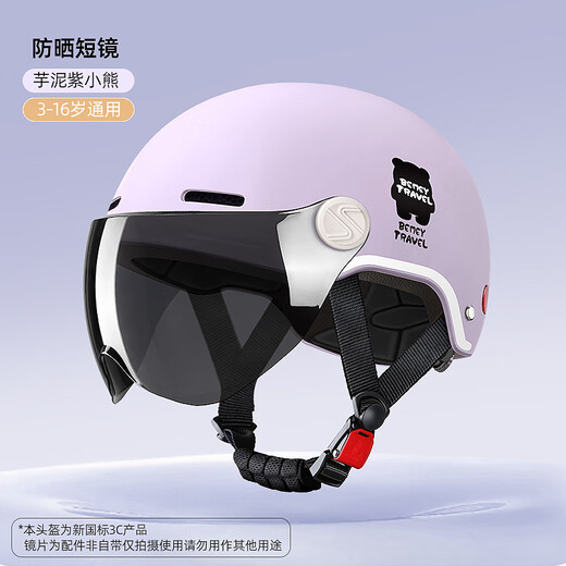Beimei 3C Certified Electric Vehicle Helmet for Men and Women Battery Motorcycle 2025 New Summer Half Helmet for All Seasons Children's Style Lavender Purple Bear Sun Protection Short Mirror