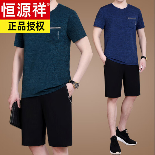 恒源祥冰丝速爸夏装短袖T恤男中老年运动套装2025新款 723水蓝【短袖+短裤】 4XL