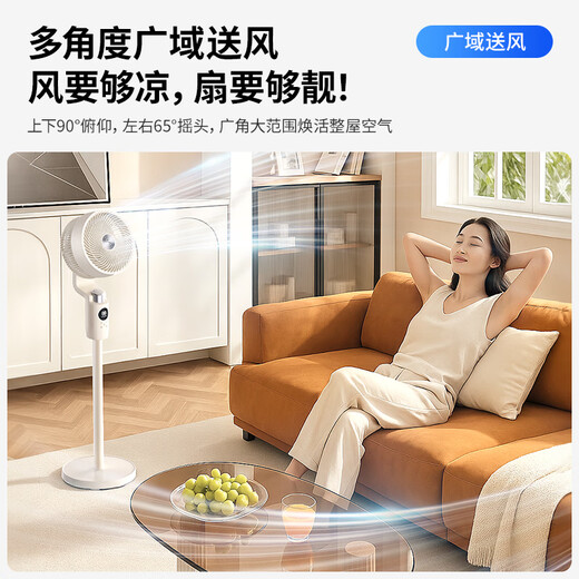 Westinghouse Air Circulation Fan Household Electric Fan Bedroom Floor Fan Intelligent Voice Silent Electric Fan Turbo Storm Convection Purification Air Conditioning Companion Electric Fan Small Fan 12 Wind Levels + Voice Negative Ion Purification丨WTH-XH018