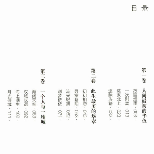 【认准正版】【】愿你已放下常驻光阴中图书籍SN9710