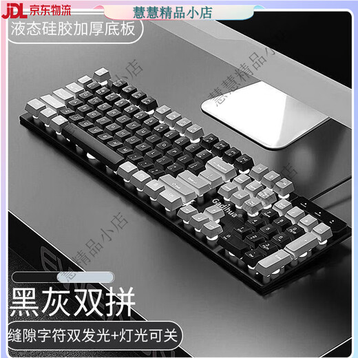 拓普卡牧马人双拼色键盘鼠标套装机械手感有线女生办公电脑笔记本通用 黑灰双拼【机械手感】 单键盘【一年质保】