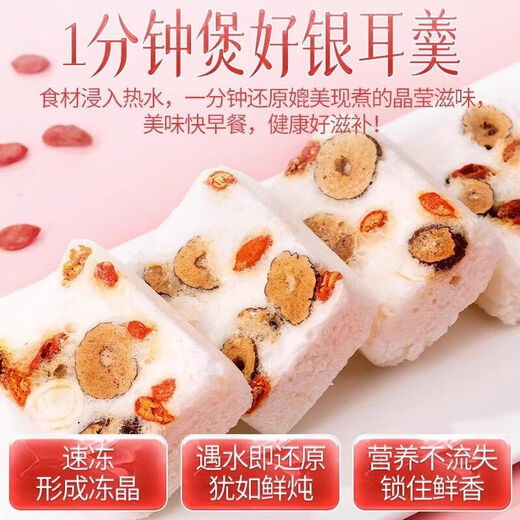 Beijing Tongrentang North Tongrentang Nido de pájaro liofilizado Sopa Tremella Sopa de comidas instantáneas Desayuno Oficial de pájaros Nido de pájaro No Hervido Rojo Wolfberry Lotus Semilla Congelada Red Red Date Lotus Semilla Sopa Sopa Ingredientes una caja