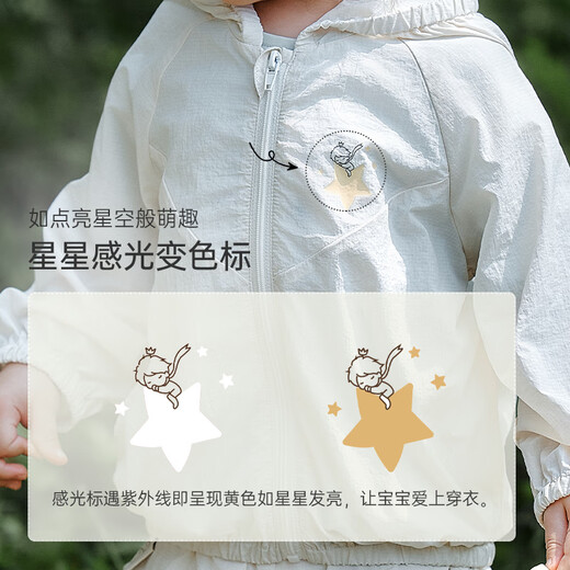 OAK FAMILY infant and toddler outdoor sports mountain sun protection clothing children's ice silk sun protection jacket children's clothing mint green (top) 90 cm