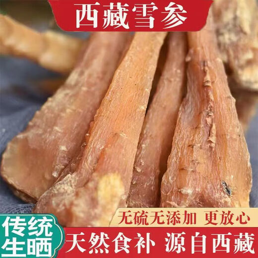 【1283人收藏】藏雪参雪人参雪参无添加煲汤泡酒大条正宗原产中药 天然藏雪参100.89克