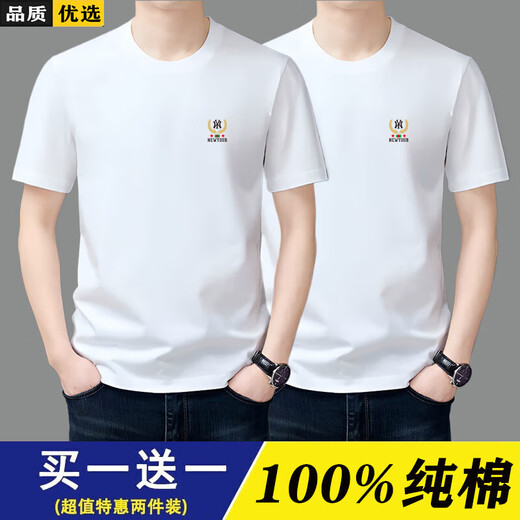 Meloban 100% cotton short-sleeved t-shirt for men 2025 summer T-shirt slim fit versatile half-sleeved bottoming shirt men's trendy white L recommended 120-135 Jin Jin equals 0.5 kg
