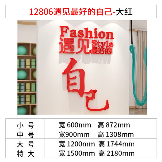 舞蹈打卡教室班文化仪式墙面装饰普拉提瑜伽馆健身房氛围布置挂画 12806遇见好的自己-白8mm 0cm*0cm