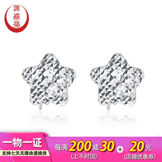 Yuan Shengfu's new PT950 fashion boutique star platinum ear hooks, fashionable and versatile platinum earrings, ear pins 1.57g