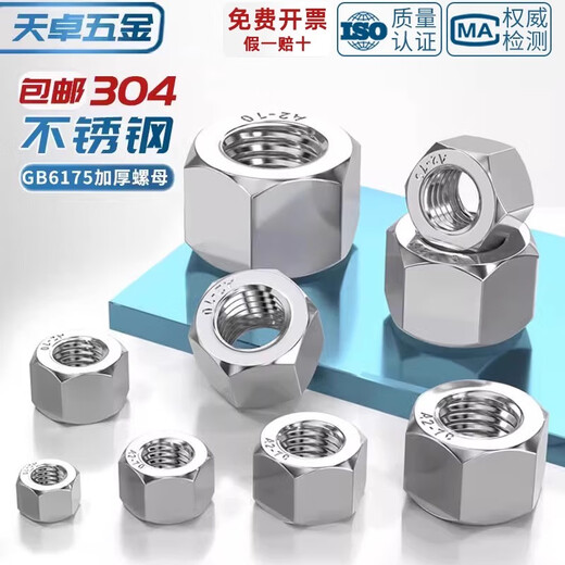 
Tianzhuo Hardware GB6175 304 stainless steel hexagon thickened nut extra thick nut lengthening and heightening screw M6M8M10M12mm M10-5 pieces