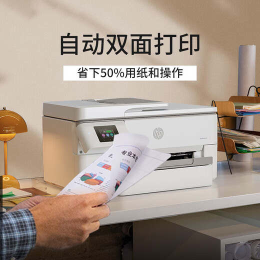惠普（HP）9720/9730A3/A4彩色喷墨打印机复印扫描一体机自动双面打印办公商用无线三合一照片试卷 9720【无线三合一+A4自动双面打印】 套餐一:标配+原装墨盒1套+墨水1套【支持加墨】