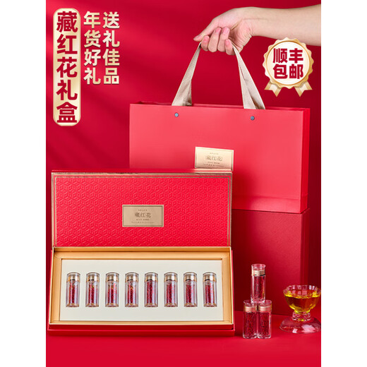 藏红花礼盒礼物送礼母亲节妈妈特级西藏送长辈礼品 藏红花礼盒15克-[幕紫款]送丈母