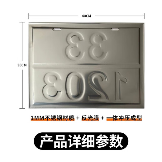 匠兹2025新规新国标不锈钢矩形标志牌警示牌油罐车危险品道路运输标牌 安全告示牌 40x30cm