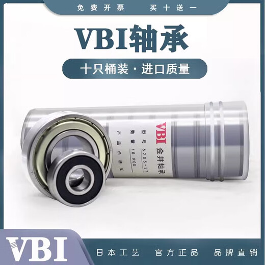 哈尔滨轴承大全6200 6201 6202 6203电动车6204 6205 6206 6207ZZ VBI 6205-2Z铁盖密封十个装 其他