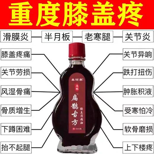 Knee pain relief oil, knee meniscus injury, rheumatic joint pain, effusion, soothing massage, purity 499, mild pain, ordinary style