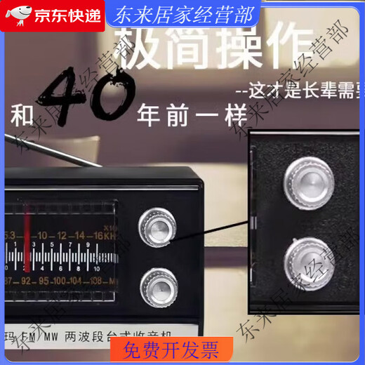 上海红灯牌亿玛牌收音机753F老式复古充电款老年人大声音两波段 亿玛753F标配+1节锂电池+充电器