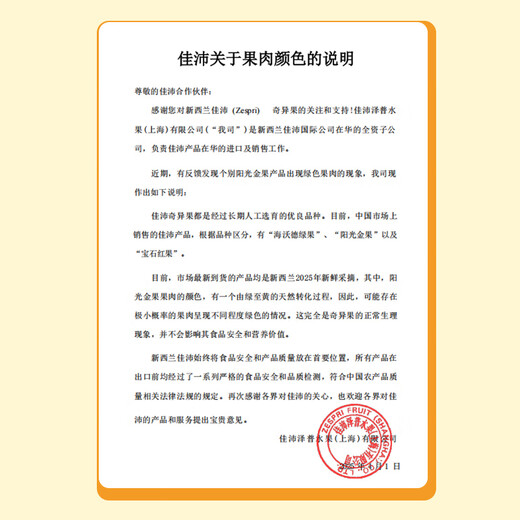 Zespri New Zealand Sunshine Golden Kiwi 18-piece Gift Box Selected Fruit Single Fruit Approximately 101-124g Kiwi Fruit