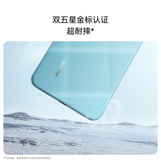 华为畅享80 手机6620mAh电池超能续航 玄甲架构 双五星超耐摔 华为鸿蒙智能手机 曜金黑 512GB