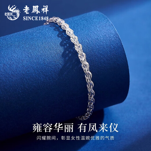 Lao Fengxiang PT950 platinum bracelet for women, platinum phoenix tail chain, Mid-Autumn Festival birthday gift for girlfriend and wife PT950 platinum phoenix tail bracelet, about 2.1g, brand gift box