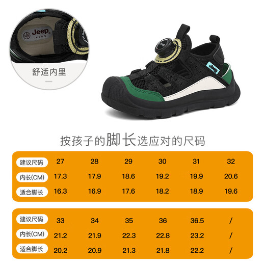 Jeep children's Baotou sandals 2025 new summer men and women's river tracing shoes outdoor wading shoes non-slip beach shoes rice wine red 32 inner length of the shoe is about 20.6cm
