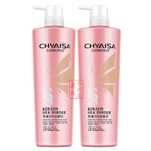 
Isa's second generation silk protein hair care shampoo spa vegetarian hair mask repair dry perm dye frizz shampoo Second generation oil control shampoo + hair care 728ml*1 bottle