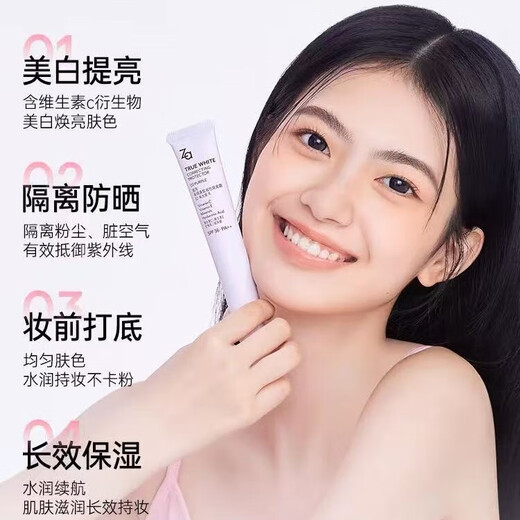 Ji Rui (ZA) White Refreshing Isolation Cream Sunscreen Concealer Makeup Primer 35g on clearance