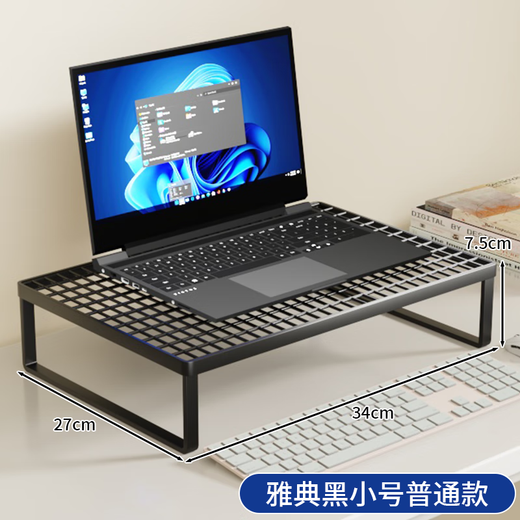 Zhizhi Yifan Laptop Grill Radiator Computer Stand Monitor Increased Base Dormitory Desktop Game Book Stand Black Small Reinforced Carbon Steel Reinforcement