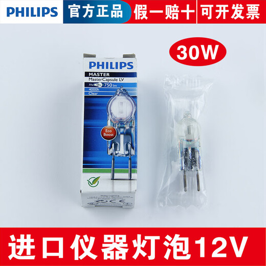 Галогенные лампы Philips 100 Вт 7027 7724 13100 18161 Projector Microscope Lamp Pin 30 Вт импортированная рисовая лампа 12 В 100 Вт