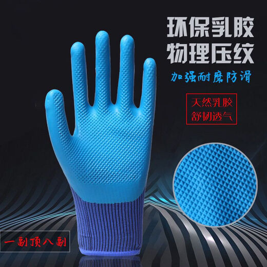 全胶劳保手套正品真耐戴a688乳胶胶皮耐磨王工作防滑防水工地耐用批发 698双面胶兰款 36双
