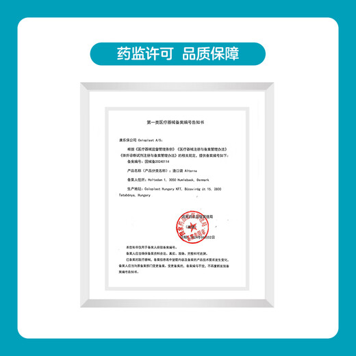 康乐保特舒17762二件式深凸底盘造口袋医用大便袋造瘘袋14246升级 17762深凸底盘【5个】+13975肠袋（5个）