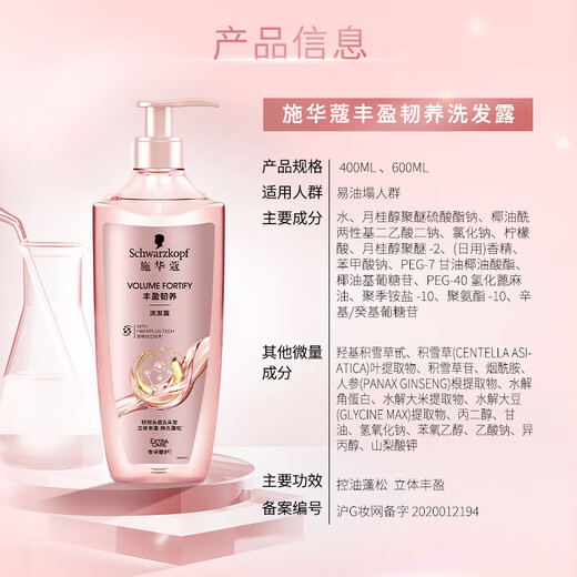 Schwarzkopf [JD Trial] Fengying Tough Shampoo 60ml (packed with portable) silicone-free shampoo