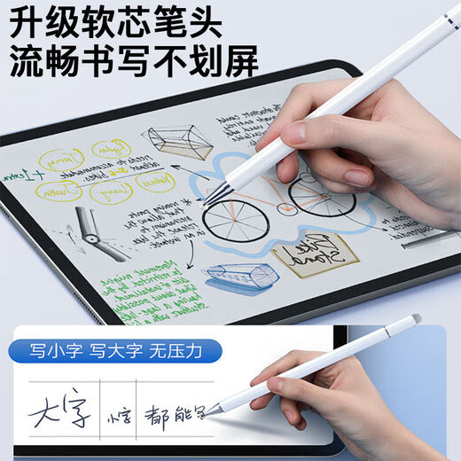 GUIG适用学而思学习机笔电容笔学而思平板手写笔学而思手写笔学而思触屏笔通用平板电容笔剪辑笔 白色触控笔+2圆盘笔头+3纤维布头