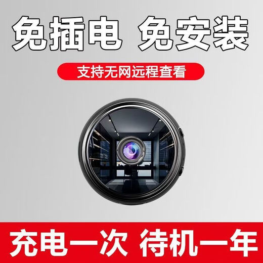 微型无线摄线头超级伪装隐小形【长效续航】家用监控超 [普清420p+无红光+无录像]