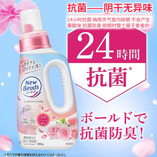Kao (KAO) laundry detergent rose fragrance replacement 560g clothing color softener pink imported from Japan