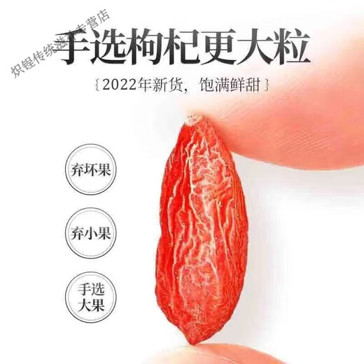 Erya Bening Xia Authentic Wolfberry, Wolfberry fraîche fumée sans soufre, Nouveau Wolfberry spécial, Wash Wolfberry, Soup et thé en vrac 20G (très peu, pas assez pour boire) sélectionnés