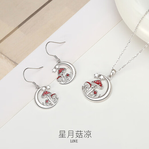奥洛黛娅【刻字】项链银女S925风月亮蘑菇首饰套装项链耳环情人节生日礼物 E695蘑菇耳坠 （精美礼盒+代写贺卡）