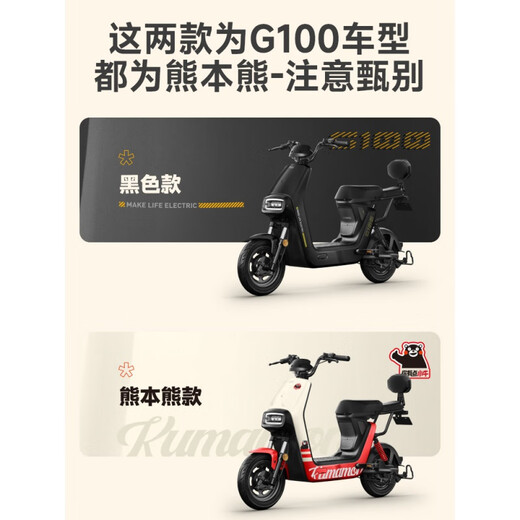 升发顺小牛G100电动车G0后视镜边撑前踏板脚垫储物盒仪表宝宝椅改 前座和后座齐平的就用熊本款的