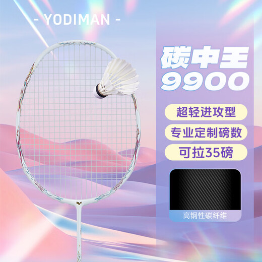 Yudiman Carbon Middle King Badminton Racket Single Shot Single Fiber Fiber de Carbono Ultra Ligero Ofensivo Nivel de competencia profesional High Pound 4U Carbon Middle King 9900Pro Modelo ofensivo blanco Dé un paquete de tiro de alta gama + 22 libras (para niños)