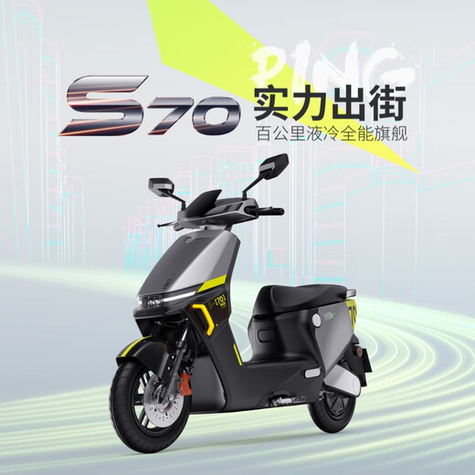 Luyuan Electric Motorcycle S70, 86 km range, 6 lead-acid batteries, 72V26Ah, 1200W motor, 30L seat bucket, household car, liquid-cooled motor, ten-year warranty, white