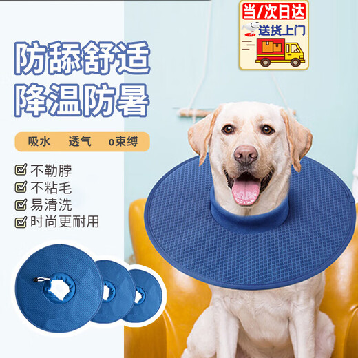 Zhizhou Dog Elizabethan Circle Deepened Large Dog Anti-Licking and Anti-Bite Collar Large Soft Circle Soft Summer Neck Collar Dog Elizabethan Circle (Blue) L-Inner Circle Adjustable 23-46cm Freely Adjustable, Anti-licking and Comfortable