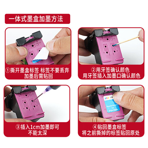 Jiacheng 47 ink cartridge black color suitable for HP 4825 4826 4828 4829 4877 4925 printer ink cartridge 30ML red ink