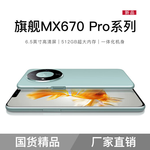Le nouveau téléphone phare 60pro d'OP avec carte 5G disponible, 512 Go de grande mémoire, machine tout-en-un à écran à grand écran ultra-mince, jeu d'octobre phare E-Sports ESSERVELLES BACKUP SAUVEAUX NOUVELLE MACHINE YAHEI 20 Go + 512 Go Standard officiel [Système pur, performance solide]