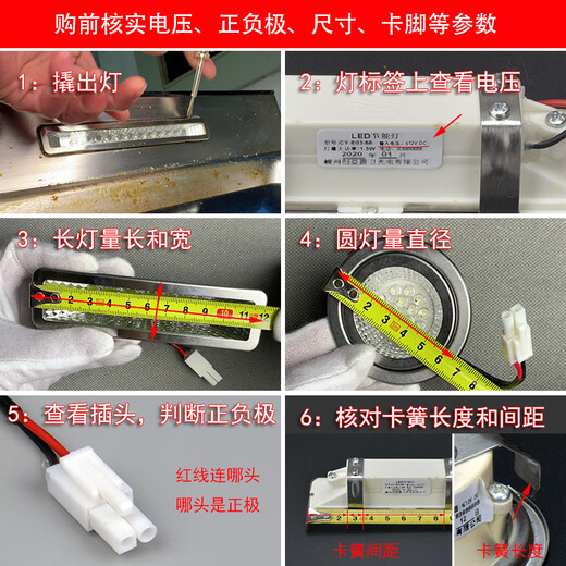 XMSJ抽油烟机集成灶灯配件LED冷光照明灯各品牌通用长方灯圆灯吸顶灯 120-1尺寸12033mm圆负插头/
